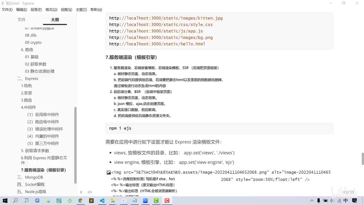 035-express-服务端渲染与客户端渲染-1