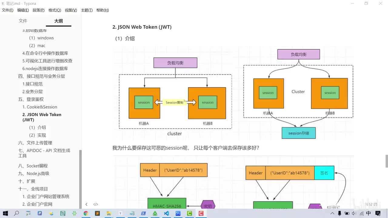 050-登录鉴权-JWT-1