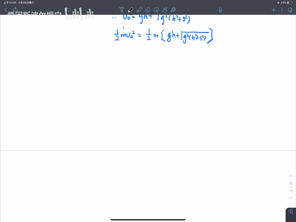 2.3.2 抛体运动和坐标系（25-26）