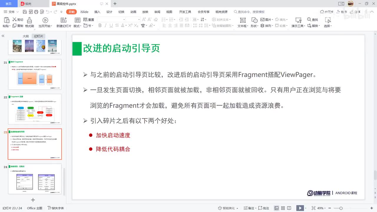 119-案例-记账本-添加账单