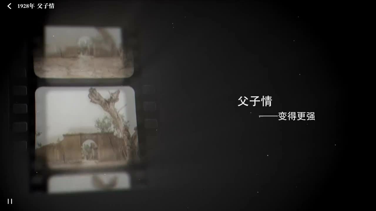 孙正清 隐藏剧情