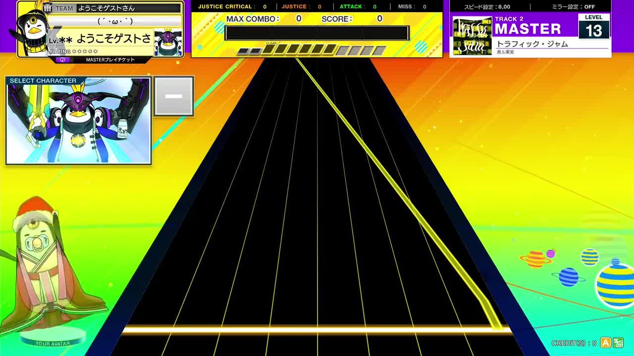 トラフィック・ジャム [MASTER 13]