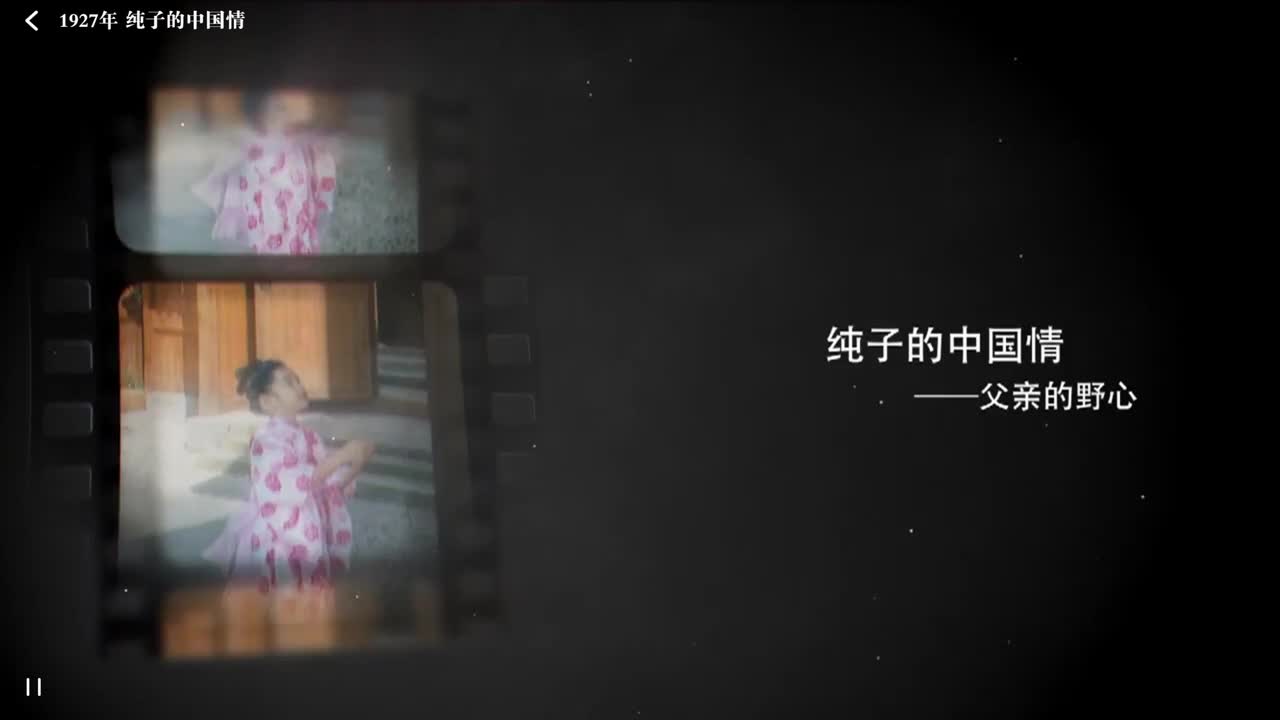 武藤纯子 隐藏剧情