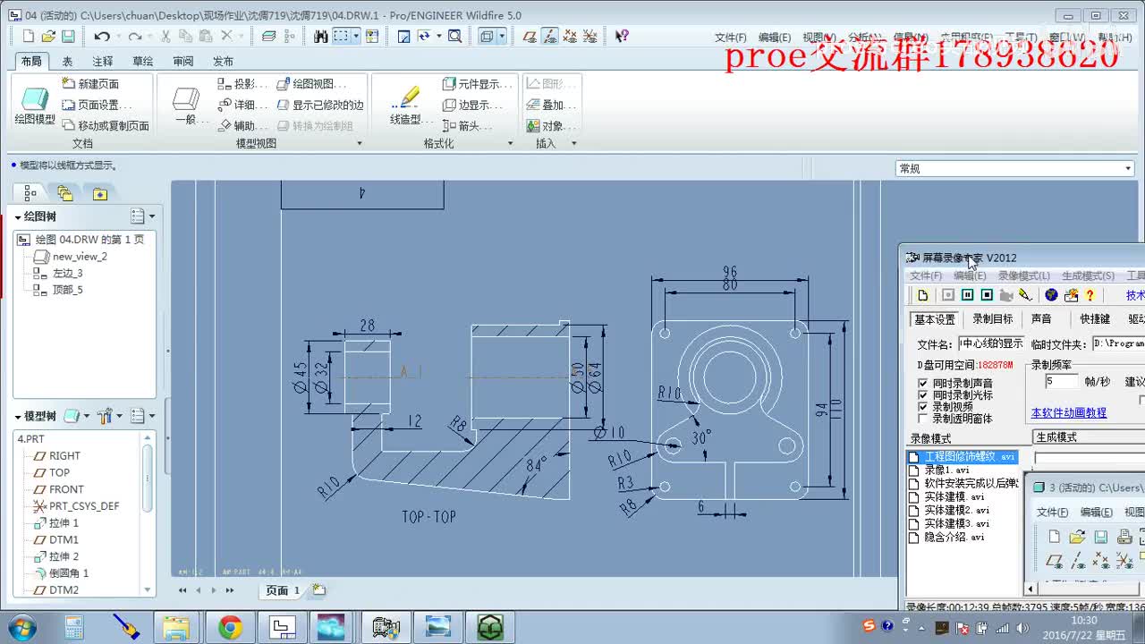 19工程图11中心线的显示