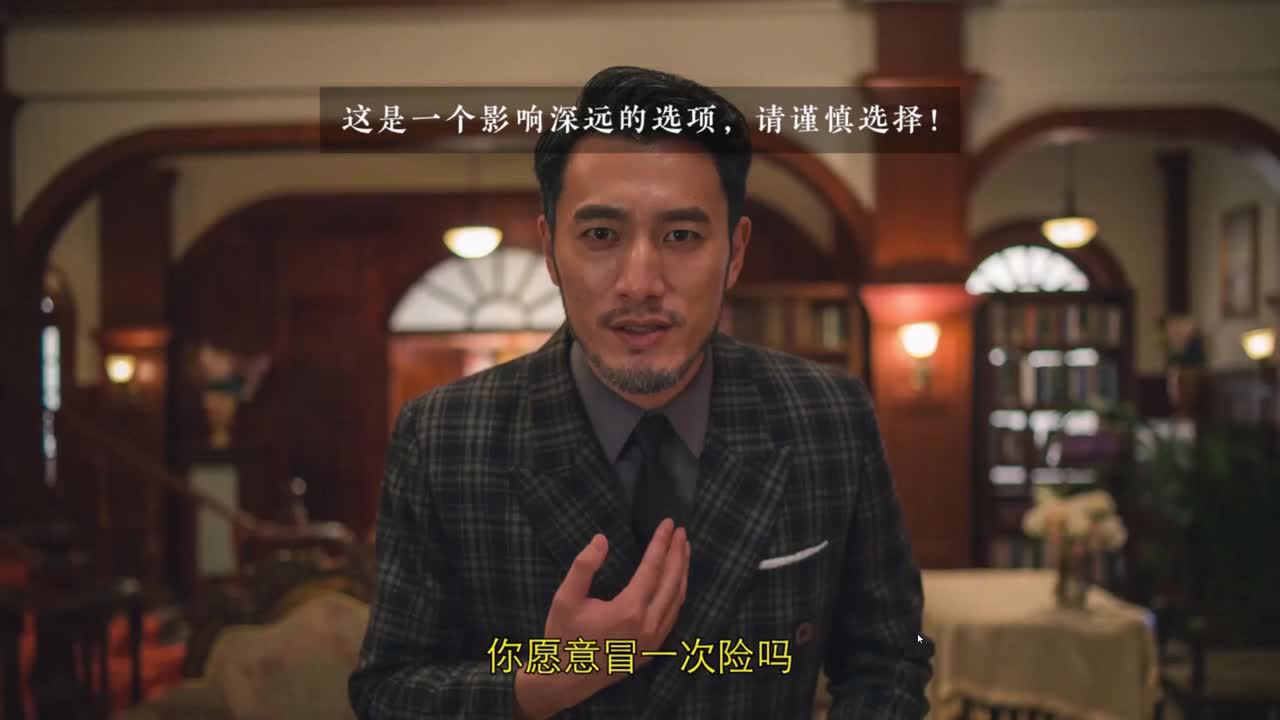 第六章 - 至暗抉择（丛林法则线）