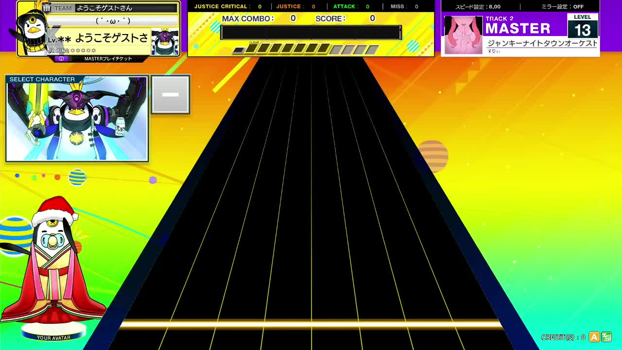 ジャンキーナイトタウンオーケストラ [MASTER 13]