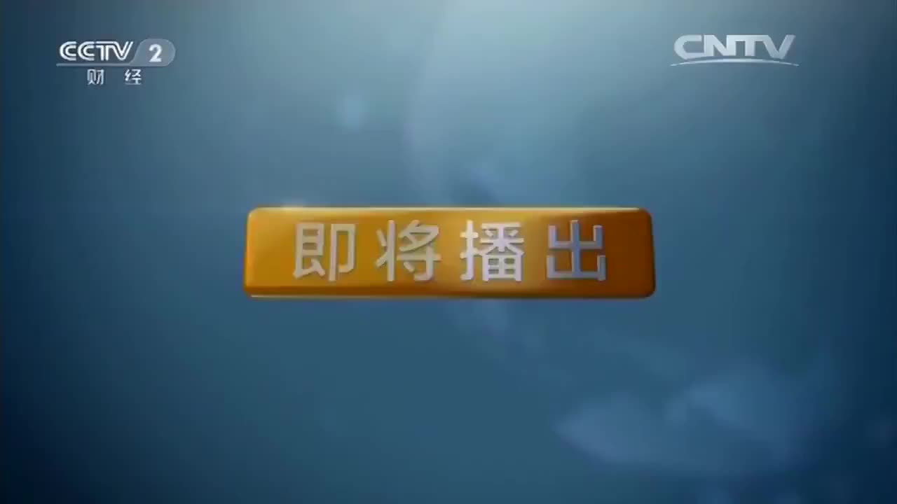 1.金融危机秘史第一集