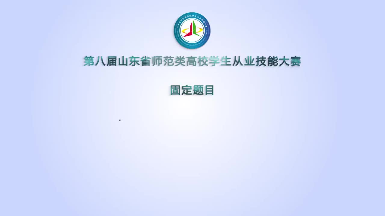 高中思想政治杨璐璐