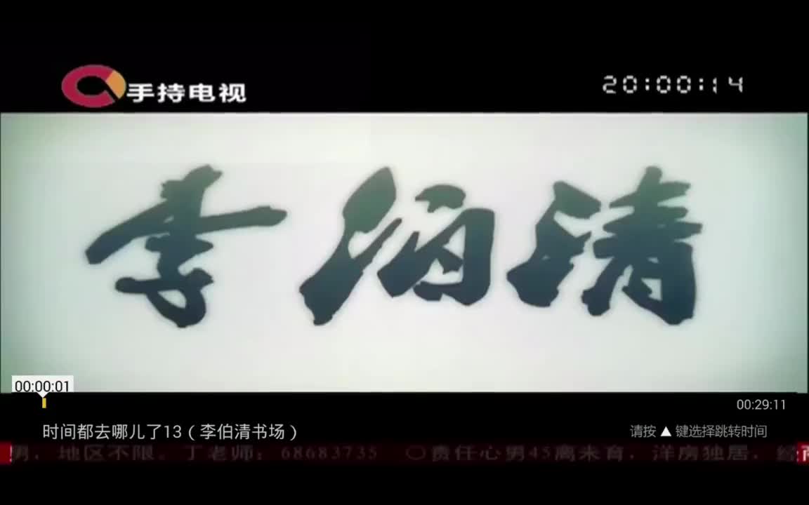 第13期 李伯伯犀利分析男女关系！再解庄子《逍遥游》夫妻关系！
