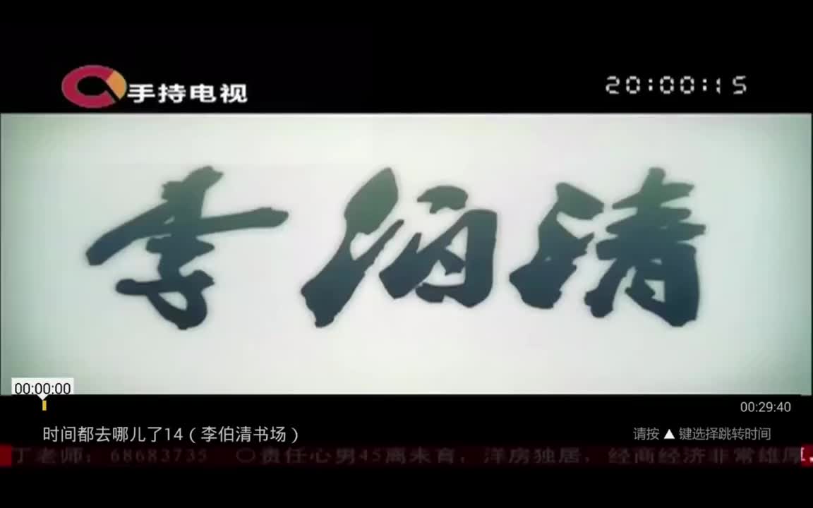 第14期 李伯伯分析贪欲！人心比天高，徒惹烦恼！