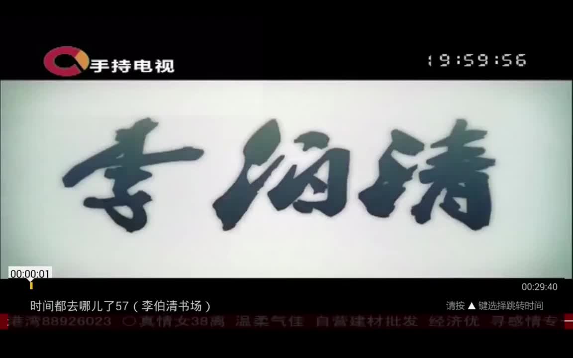 第57期 李伯伯讲赌博永远没有赢家！人生苦短需珍惜！