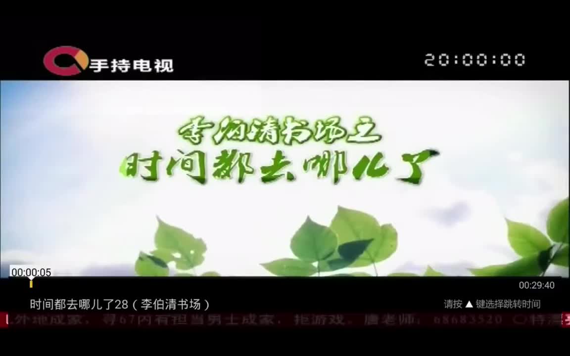 第28期 王保长现场听评书！李伯伯调侃老艺术家！两句一包袱！