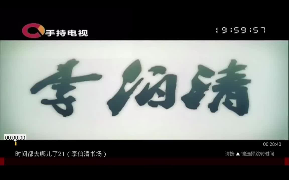 第21期 春有百花秋有月 夏有凉风冬有雪 若无闲事挂心头 便是人间好时节！