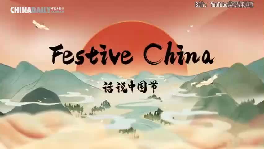 8. 中秋节Mid-Autumn Festival
