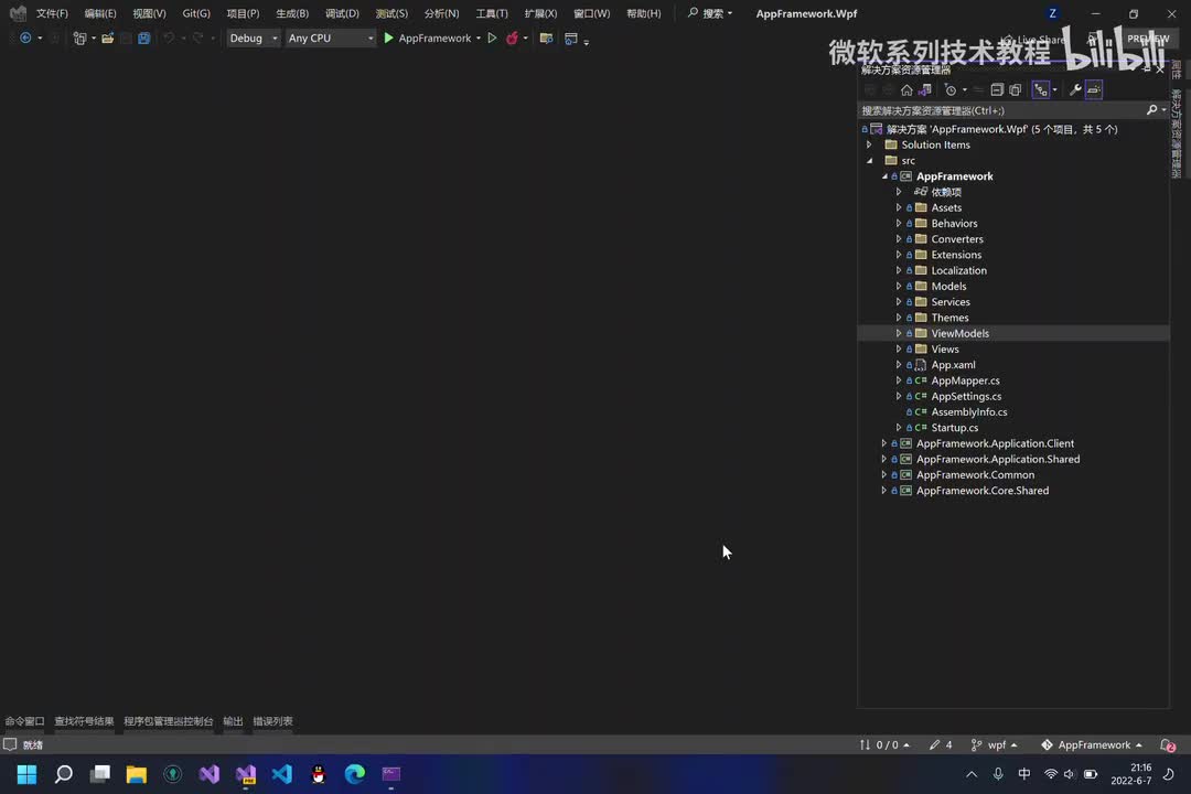 4.WPF多语言本地化功能说明