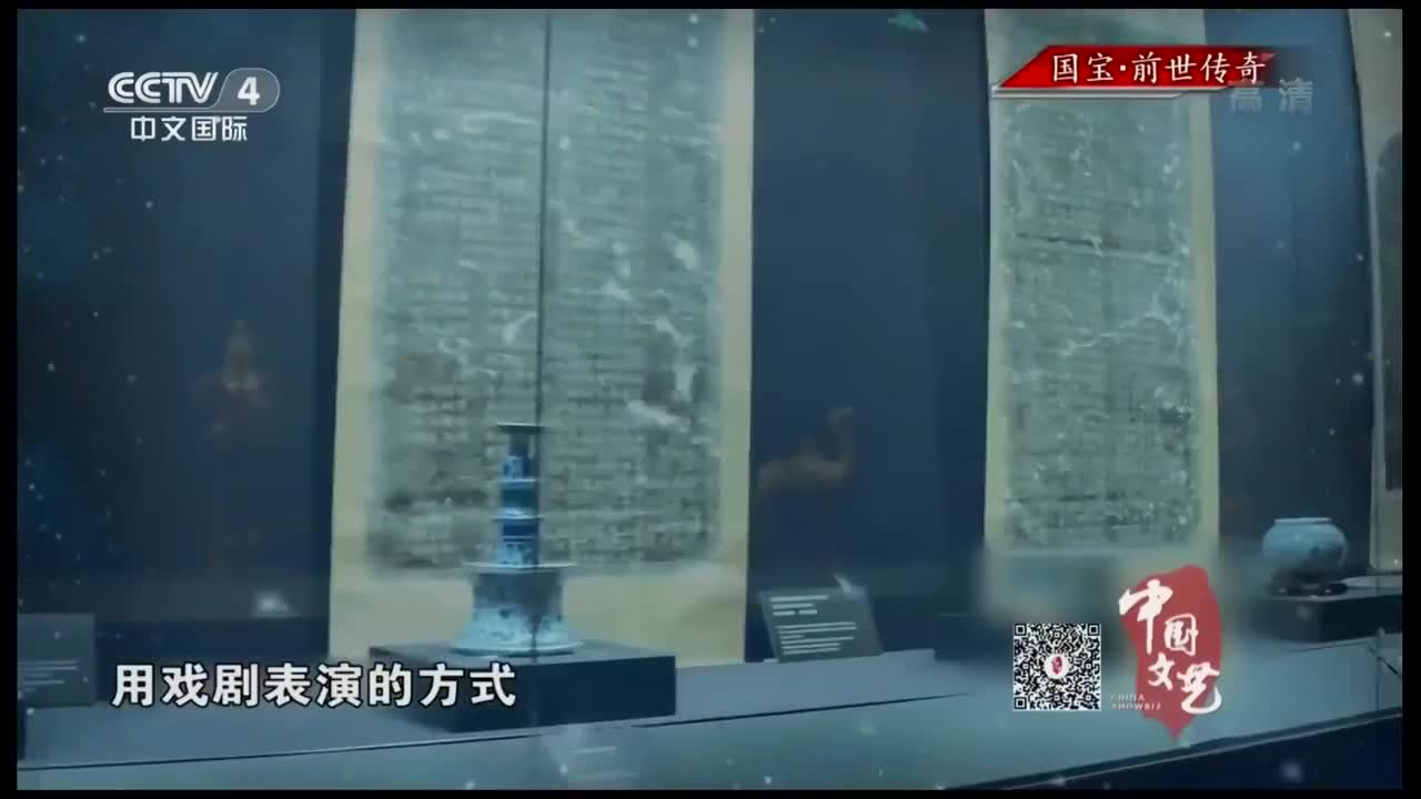 《国家宝藏》重播版修改新添加了王凯和《清平乐》的相关介绍