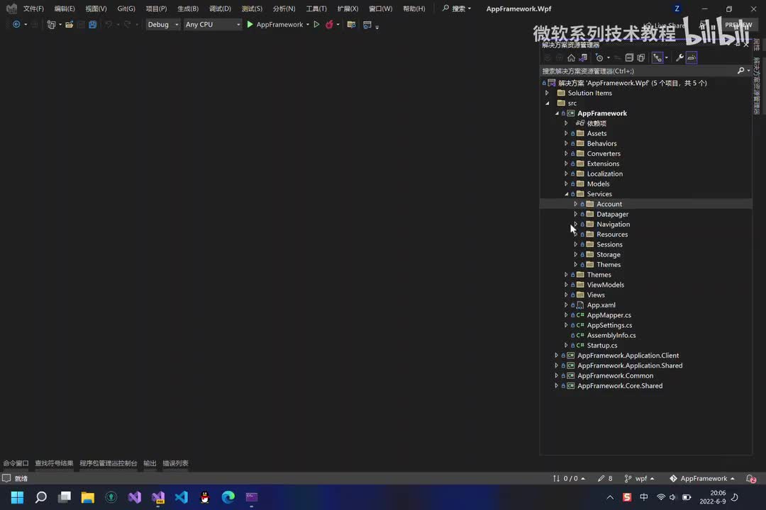 7.WPF本地服务介绍