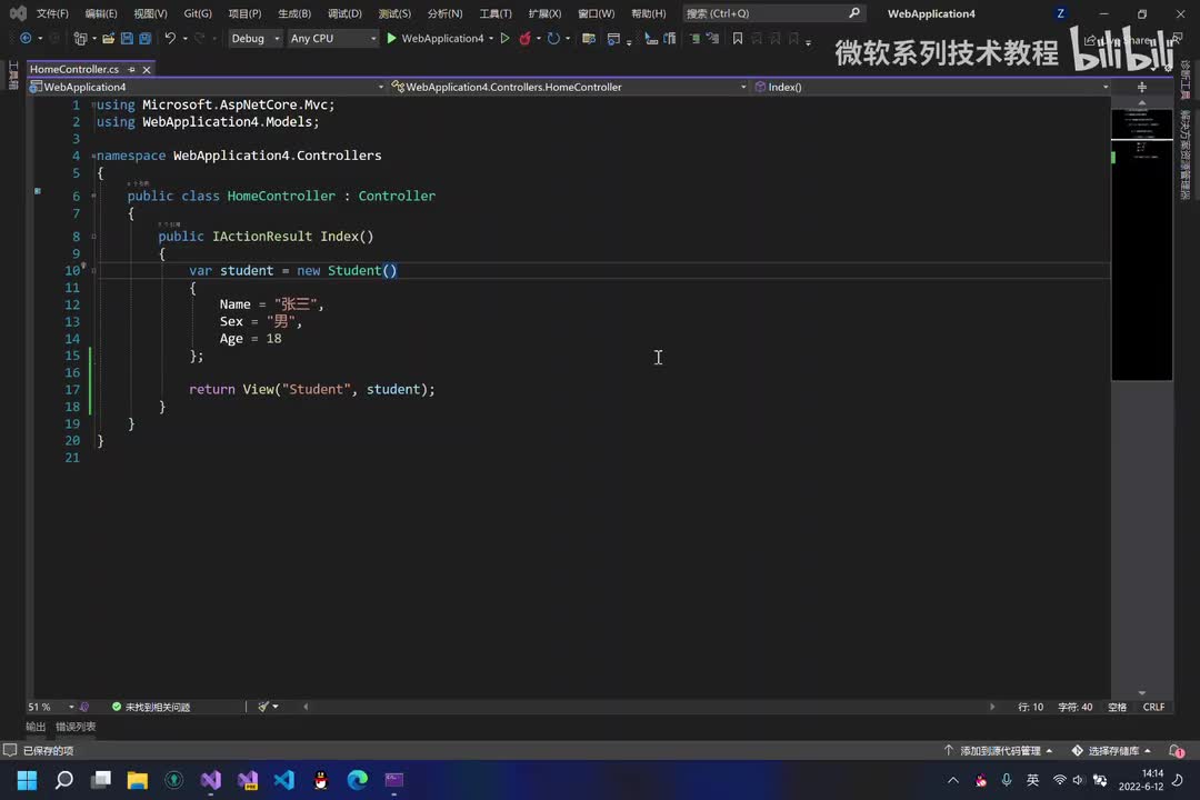 ASP.NET Core MVC(5.视图)