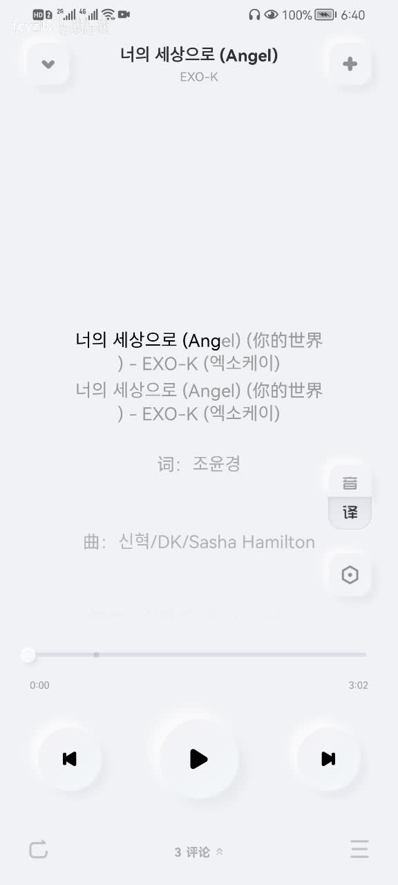 Angle（你的世界）