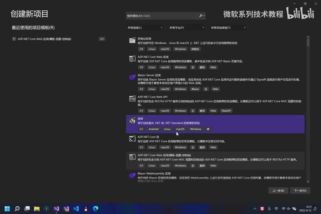 ASP.NET Core MVC(2.第一个MVC应用)