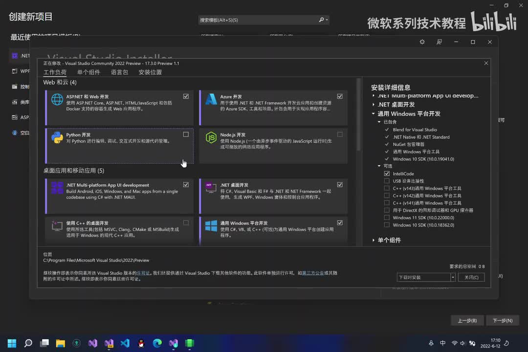 MAUI 合集 (2.首个MAUI项目)