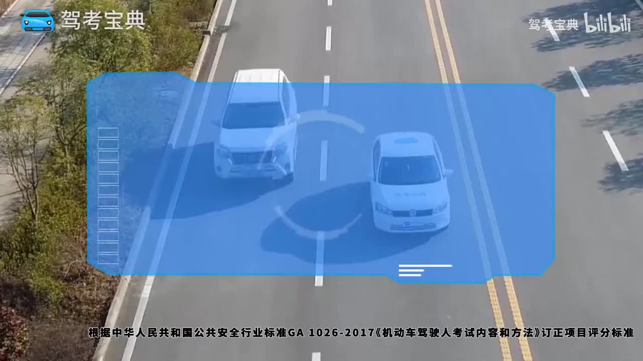 超车
