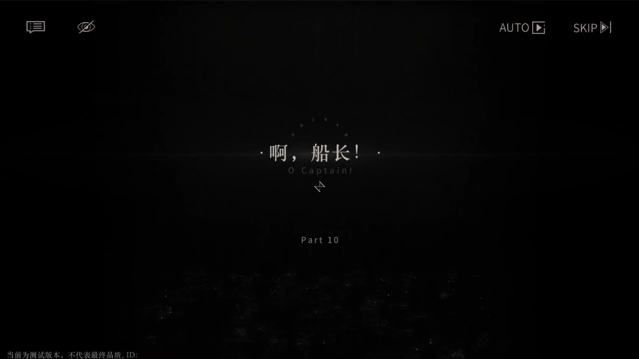 【二测剧情】第三章10