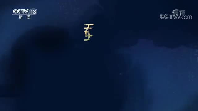 第三季第二集20220615