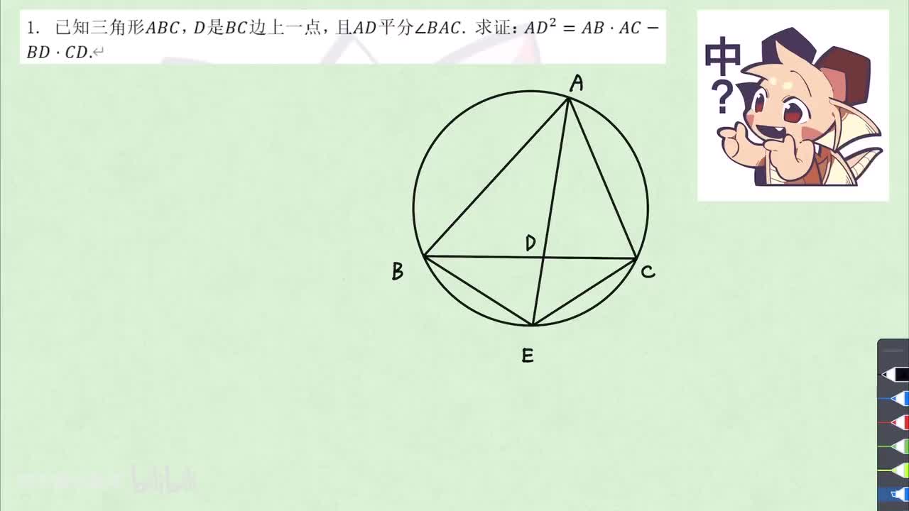 【平几】3. 圆 例1