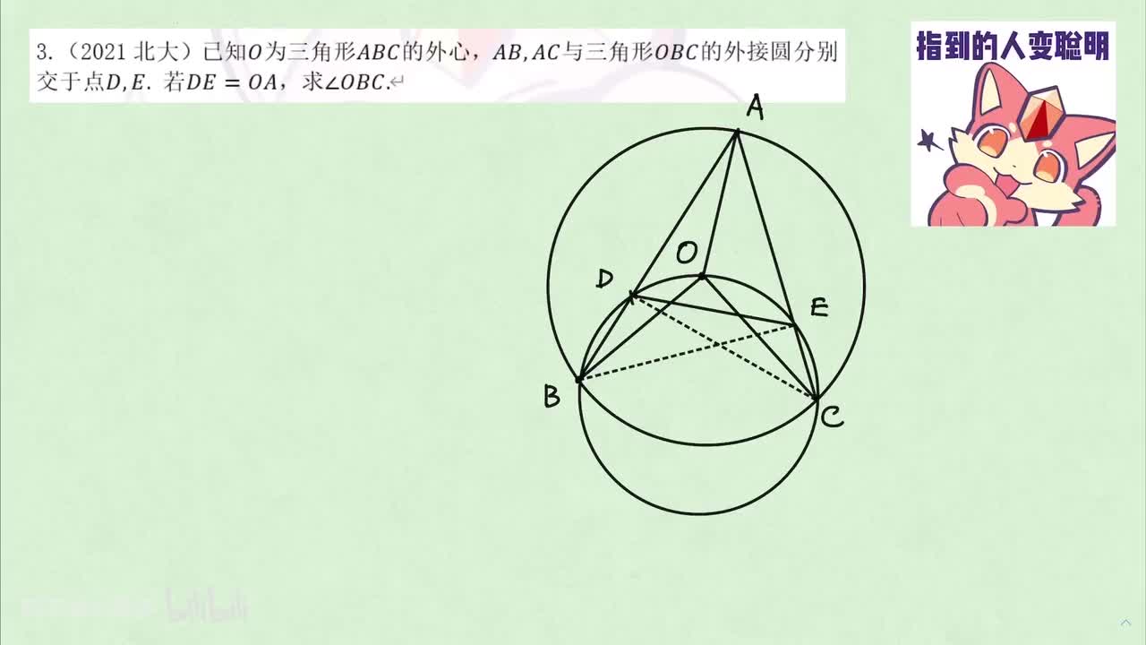 【平几】3. 圆 例3