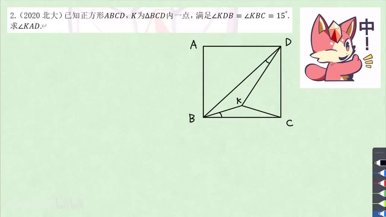 【平几】3. 圆 例2