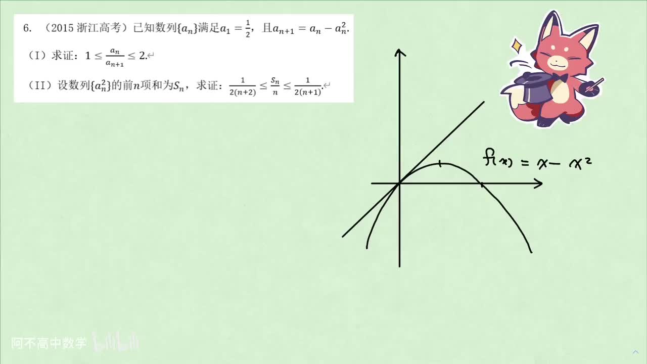 【数列】4. 不动点 例6