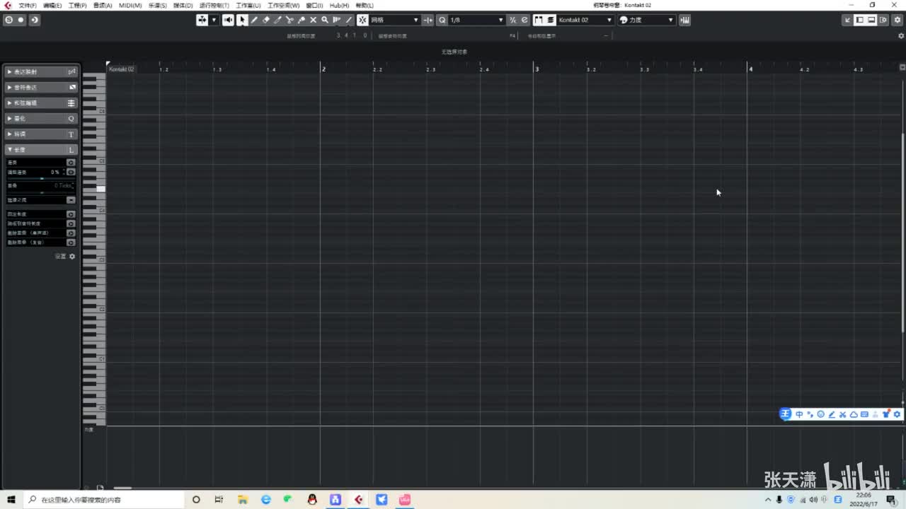 22 如何进行移调