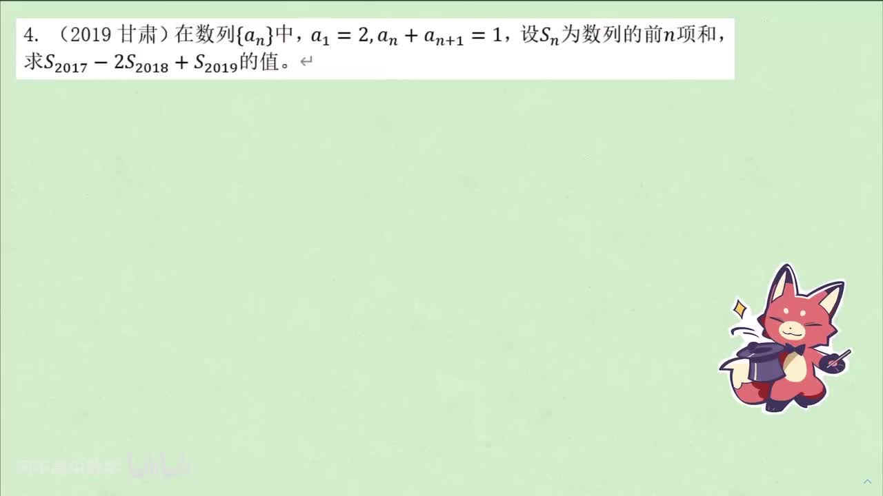 【数列】2. 线性递推与特征根 例4