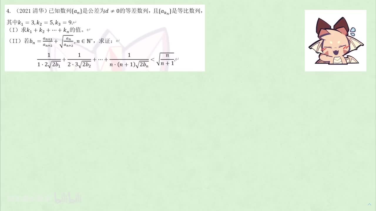 【数列】5. 裂项 例4