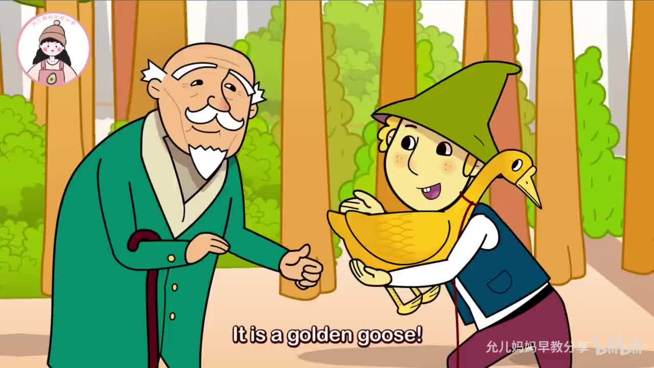 【021】金鹅 The Golden Goose