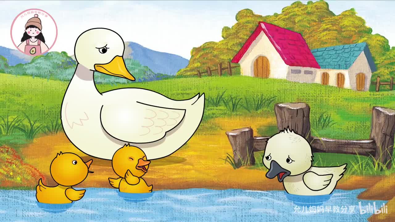 【023】丑小鸭 The ugly duckling