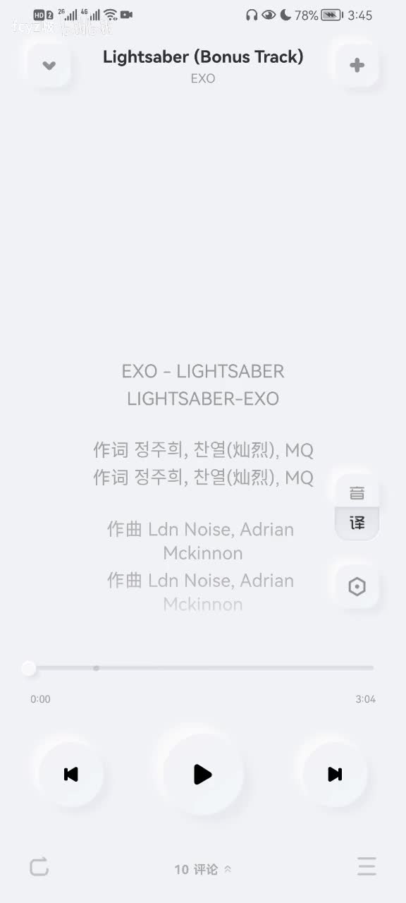 Lightsaber（光剑）