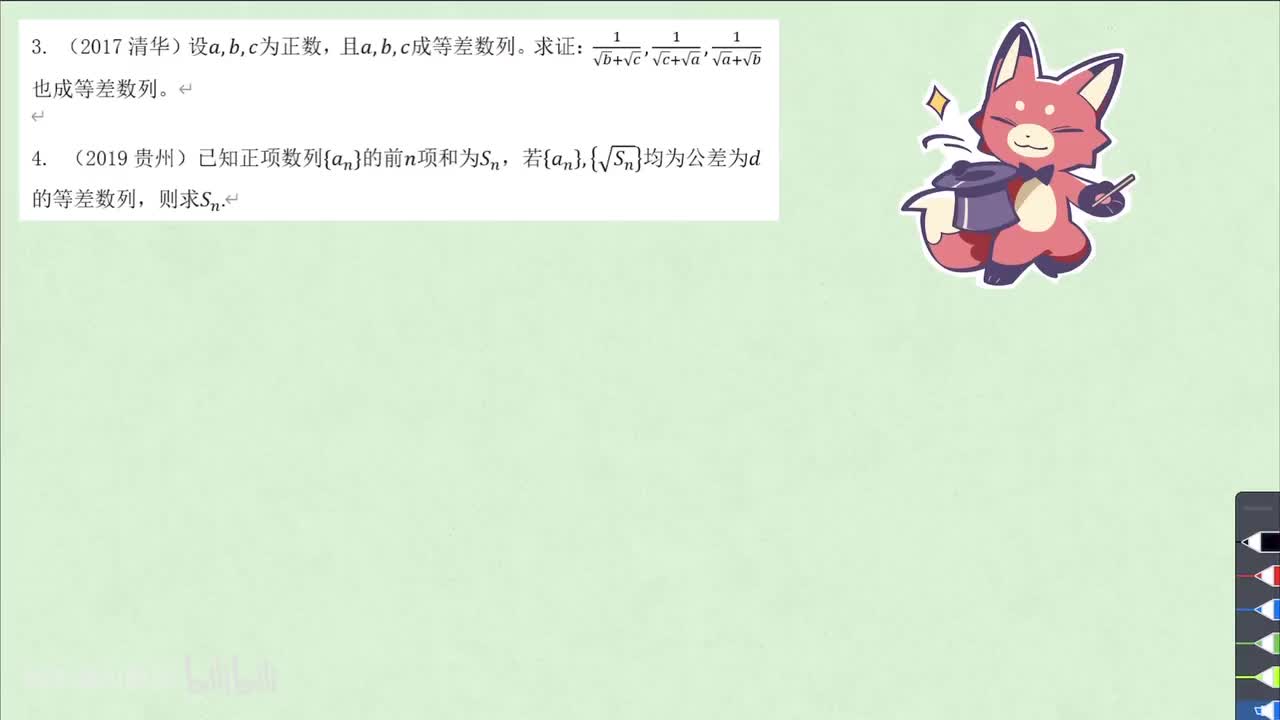 【数列】1. 等差数列与等比数列 例3-4