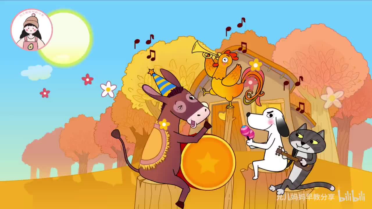 【022】不来梅的音乐家 The Bremen town musicians