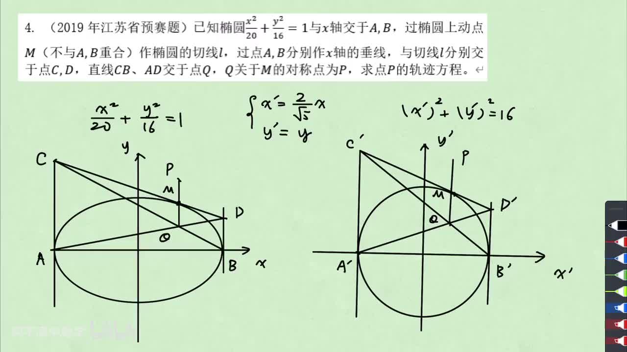 【圆曲】2. 仿射变换 例4