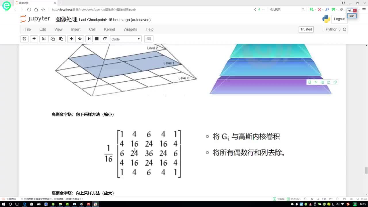 2-金字塔制作方法