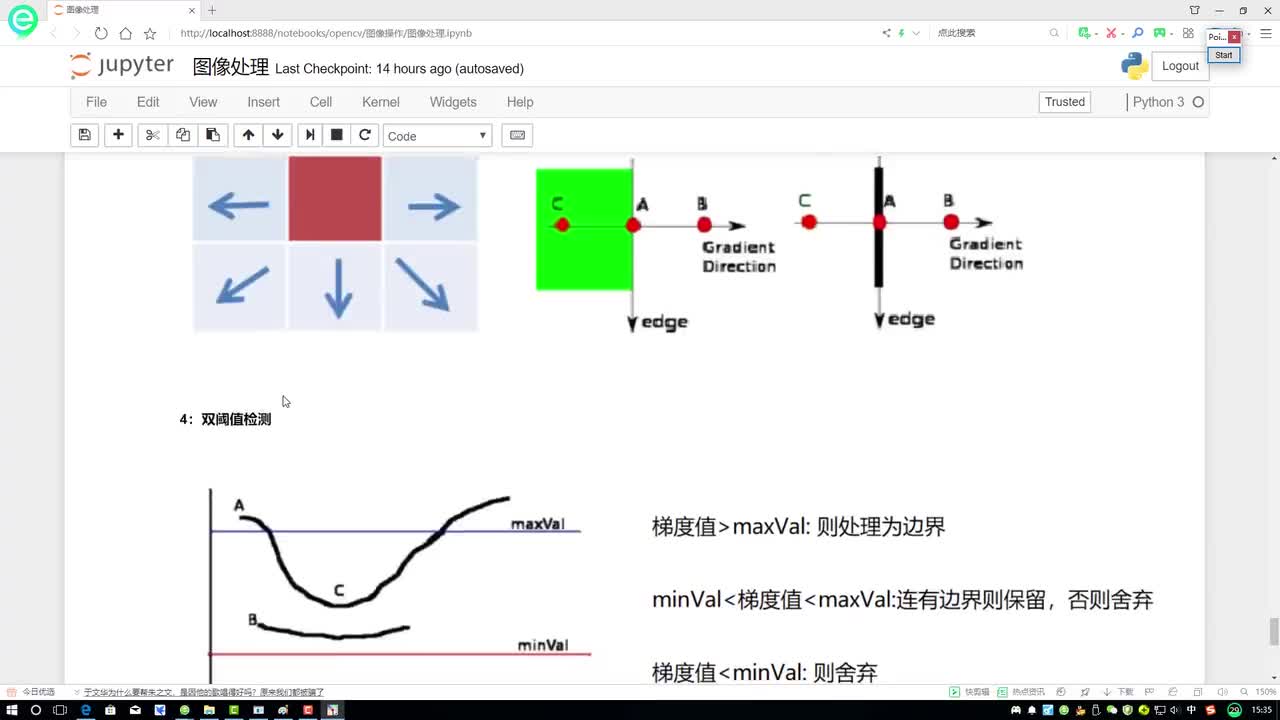 3-边缘检测效果