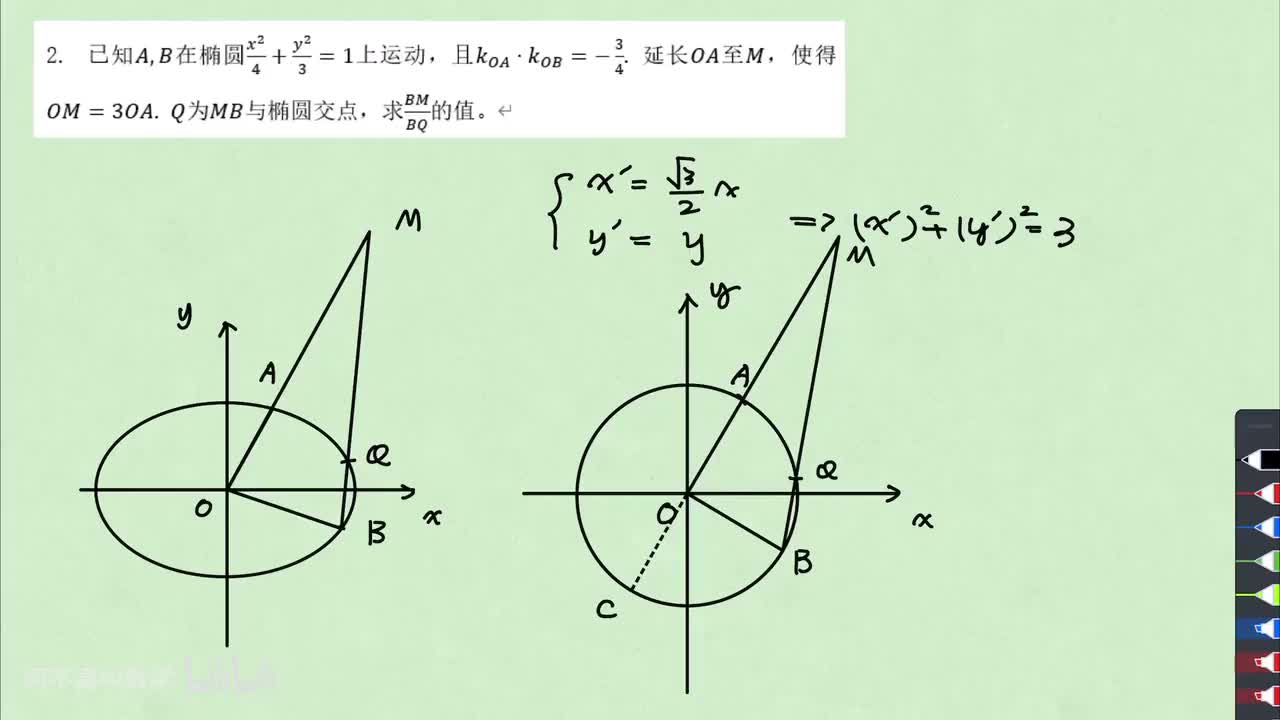 【圆曲】2. 仿射变换 例2