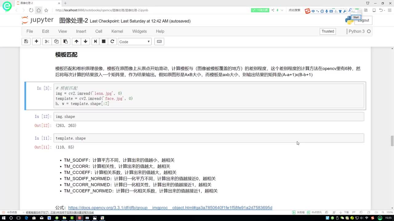 6-模板匹配方法