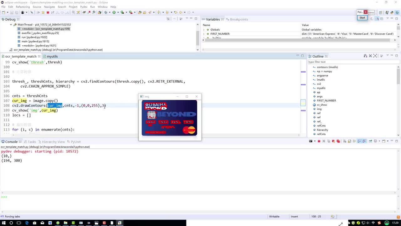 5-模板匹配得出识别结果