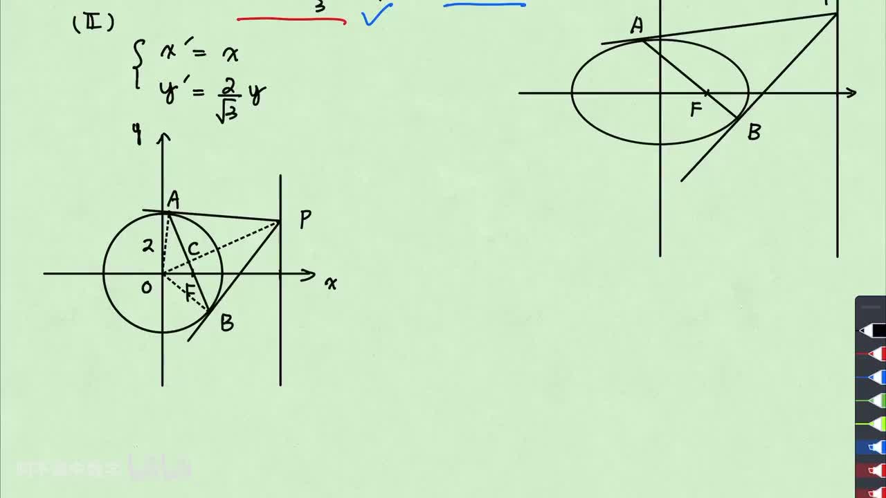 【圆曲】3. 切线 例4