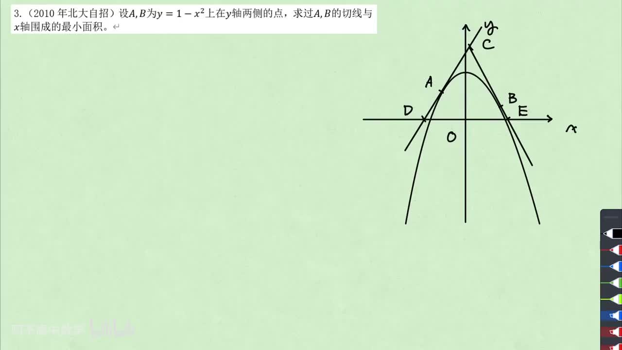 【圆曲】3. 切线 例3