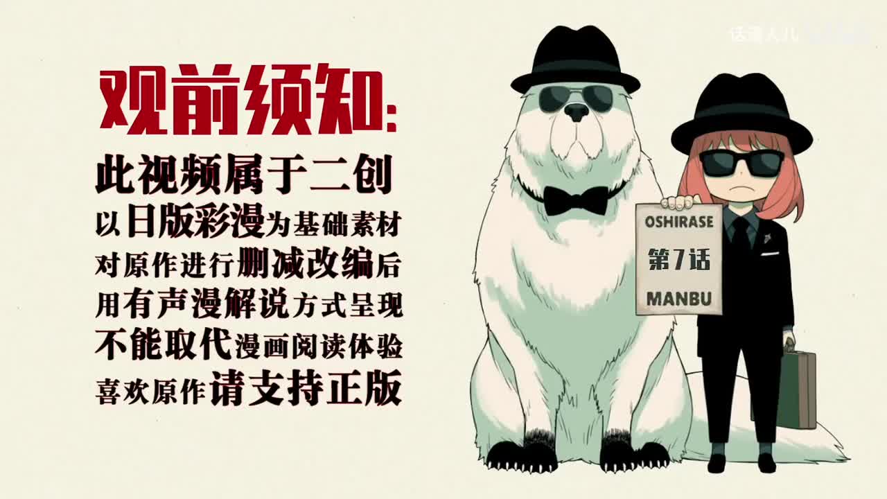 7话：约尔吓退绑架犯