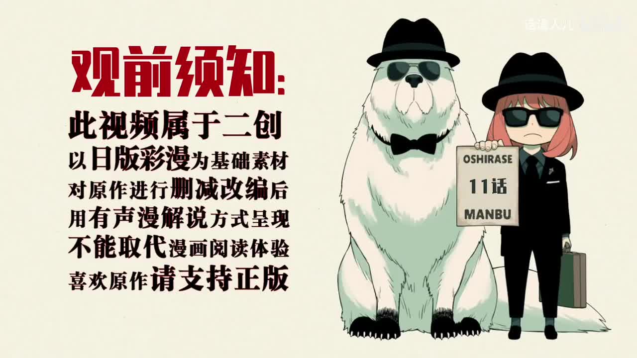 11话：秘密警察来访